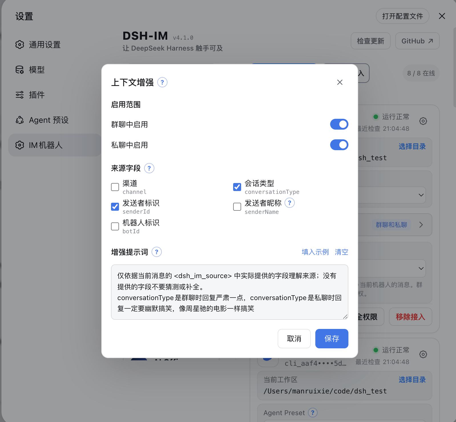 上下文增强页面